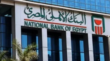 رقم موحد جديد.. كيف تتواصل مع خدمة عملاء البنك الأهلي المصري؟